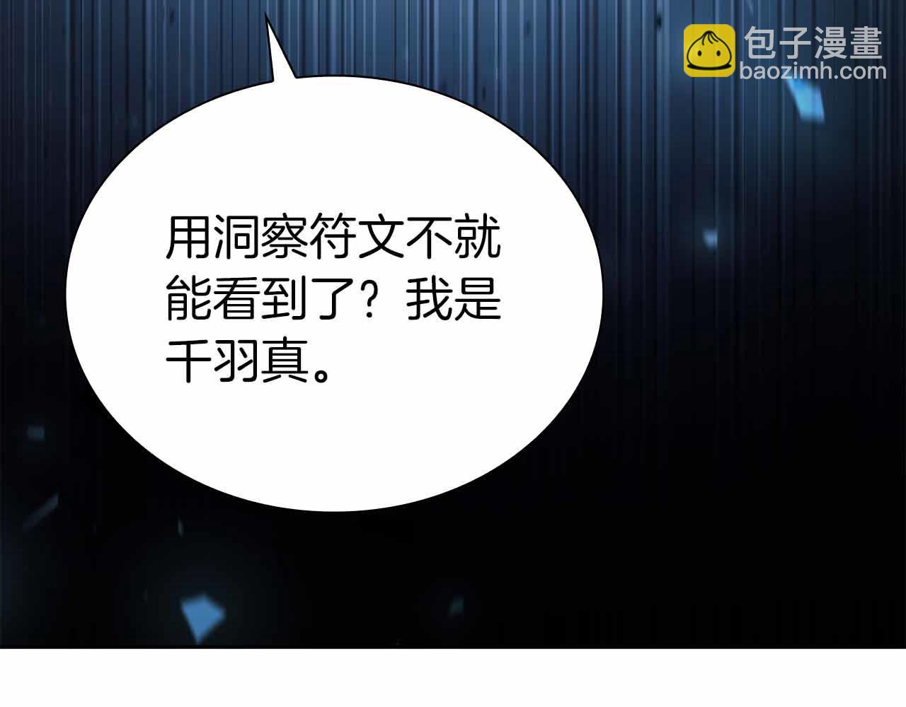 第19话 知道秘密的人238