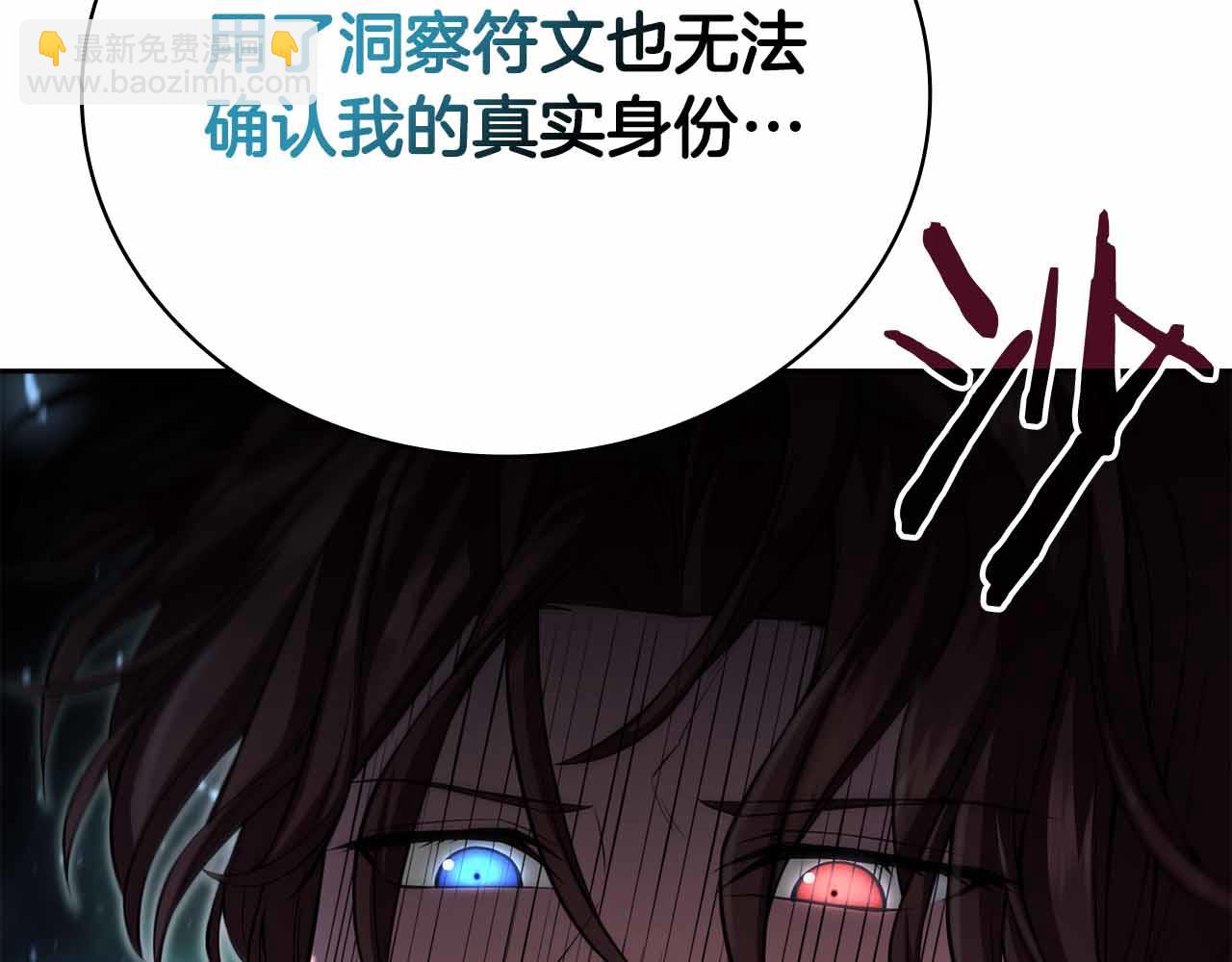 第19话 知道秘密的人243