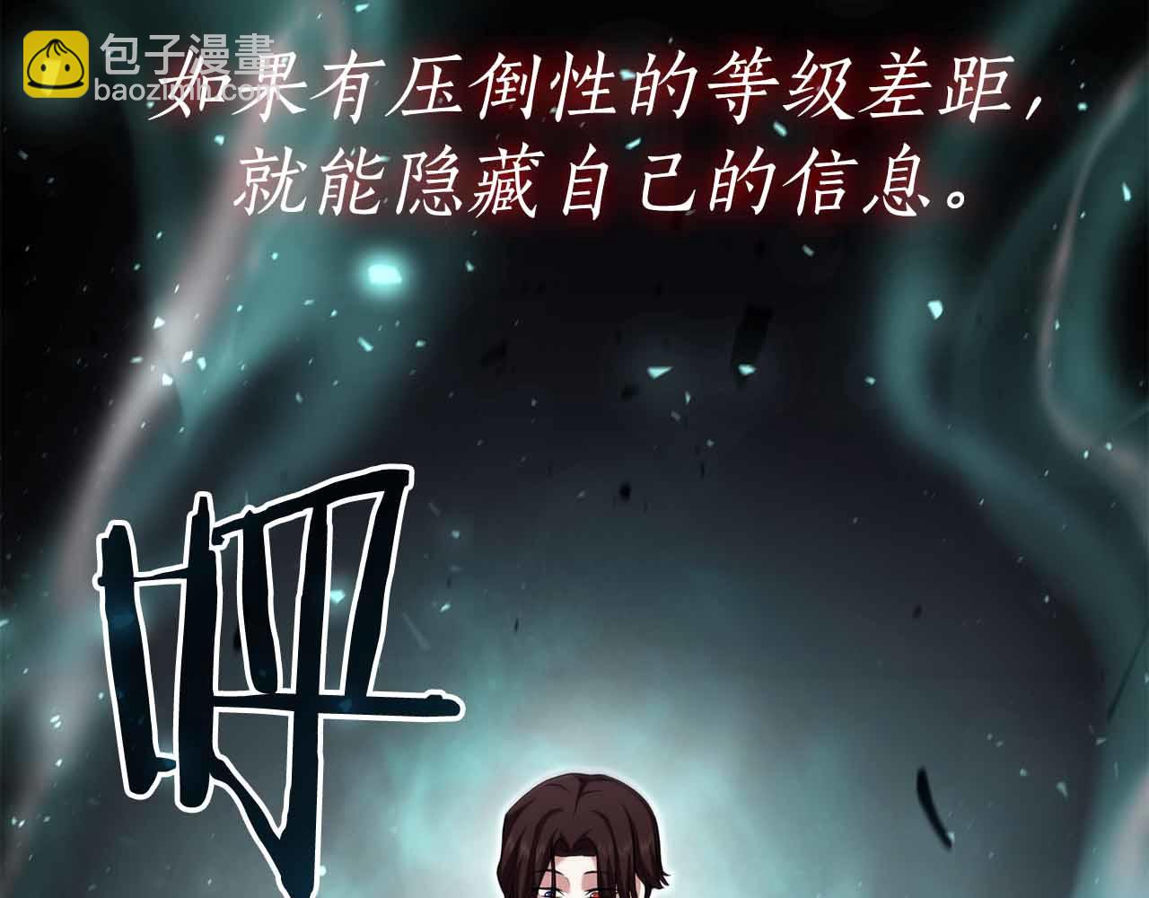 第19话 知道秘密的人256
