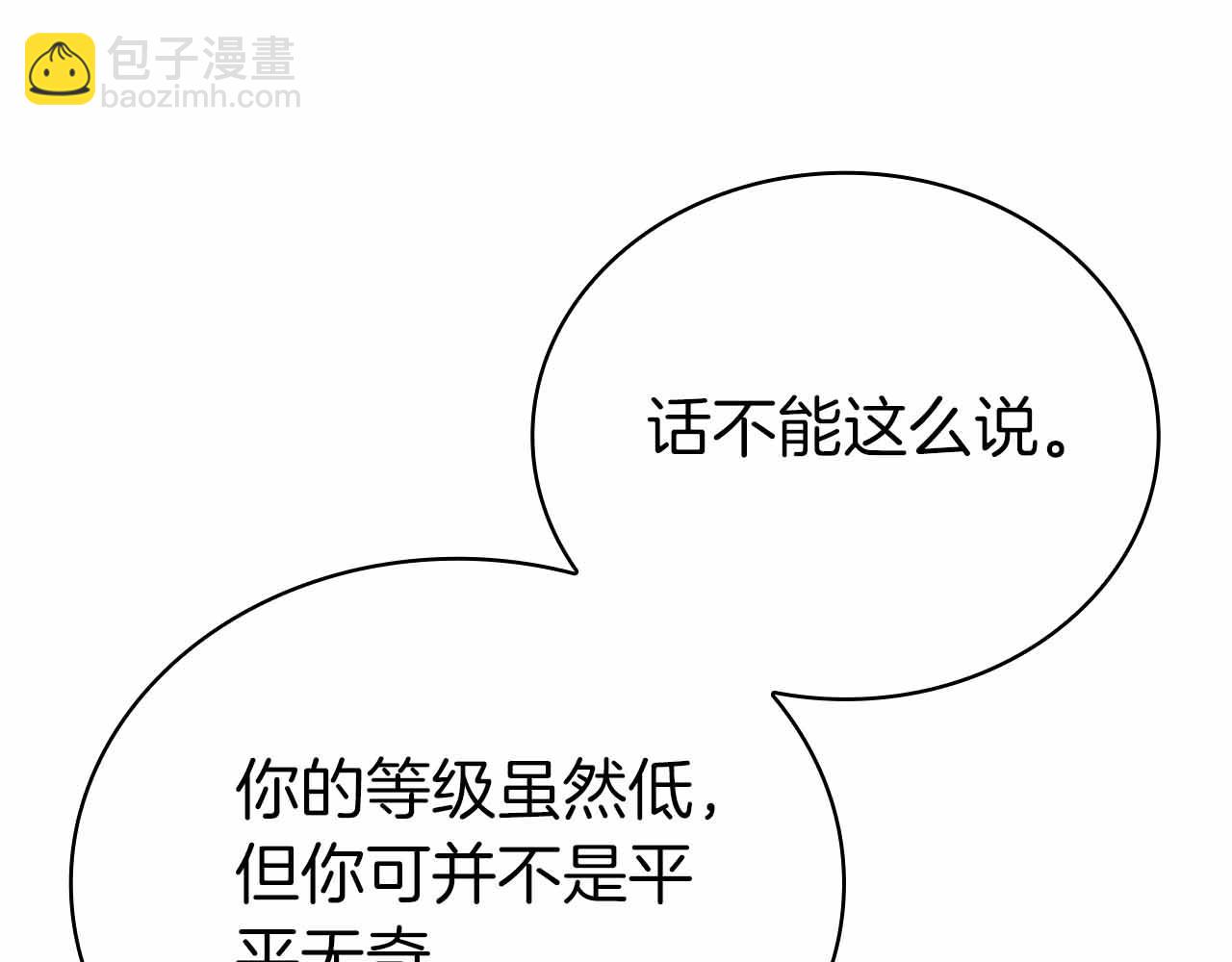 第19话 知道秘密的人272