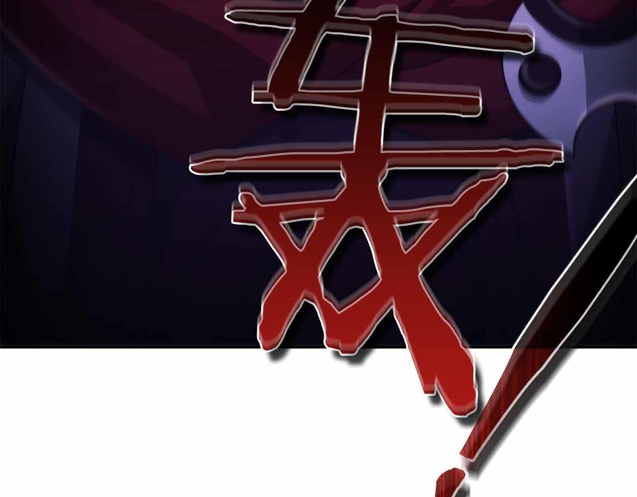 第19话 知道秘密的人279