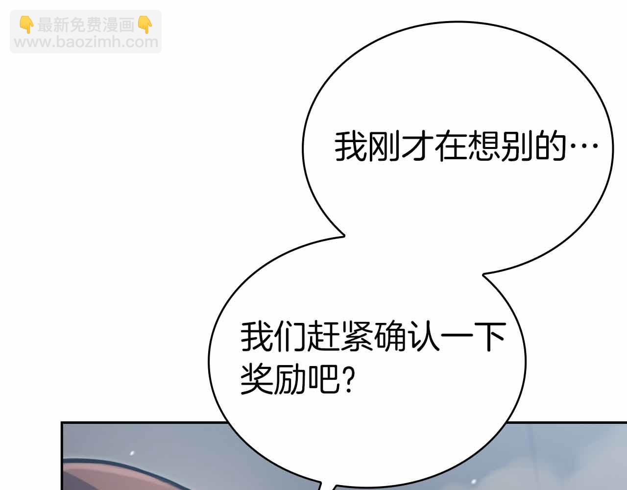第19话 知道秘密的人30