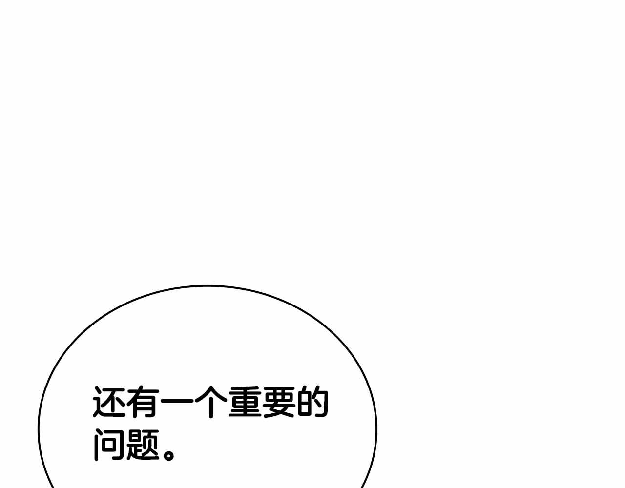 第19话 知道秘密的人33