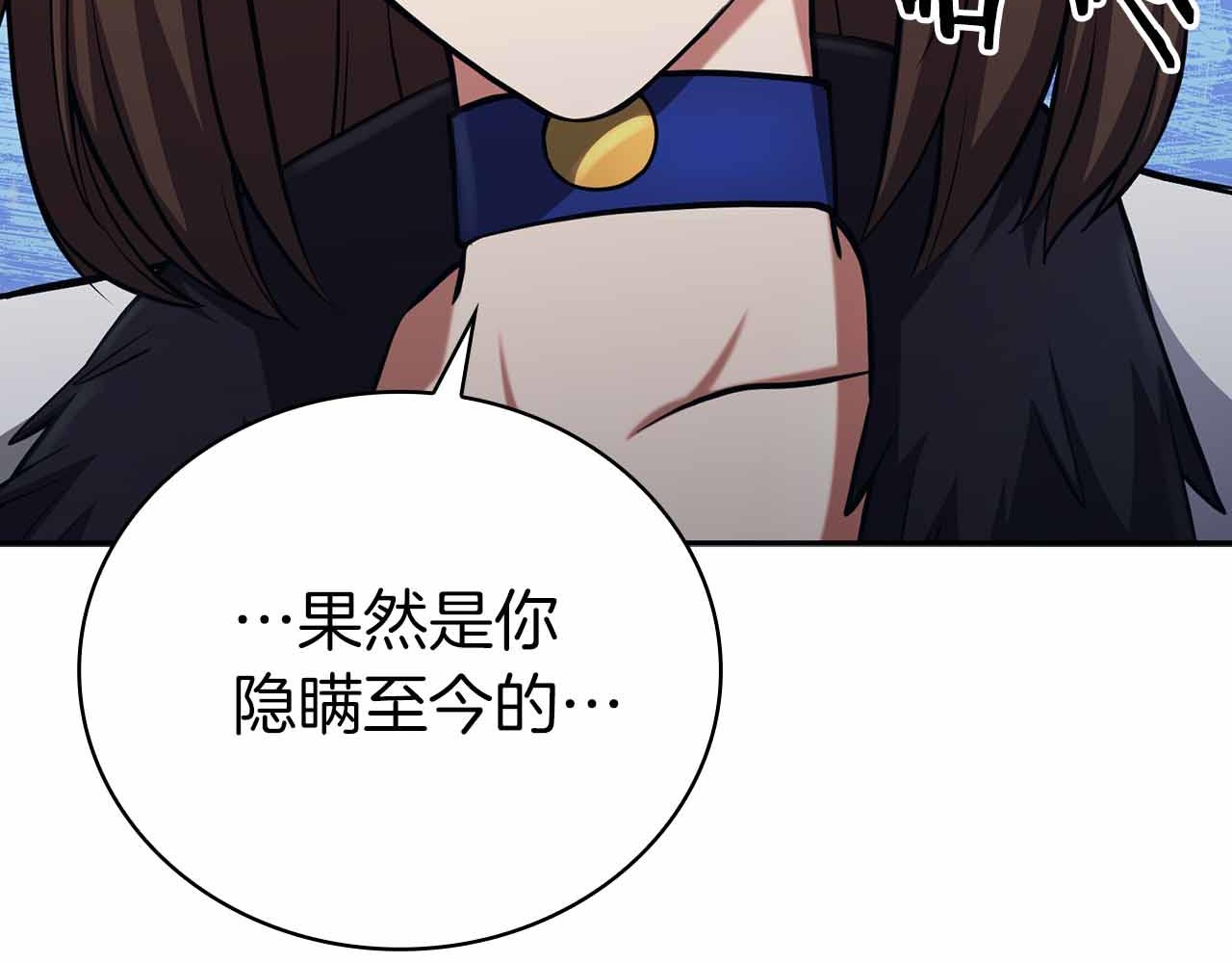 第19话 知道秘密的人37