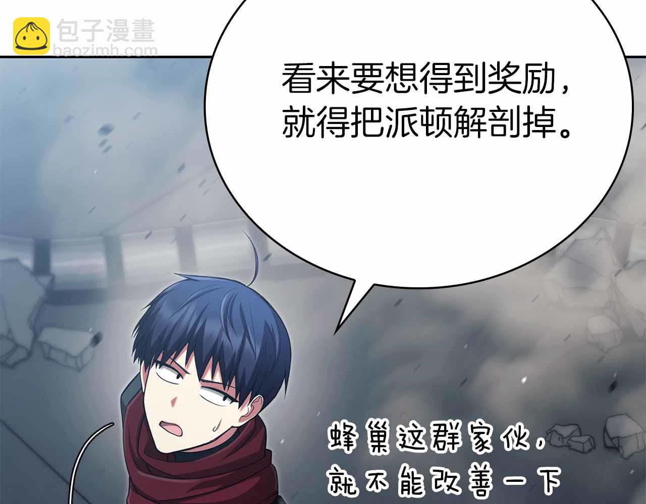 第19话 知道秘密的人42