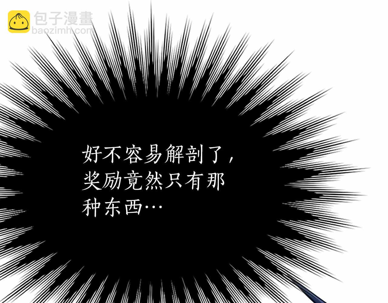 第19话 知道秘密的人66