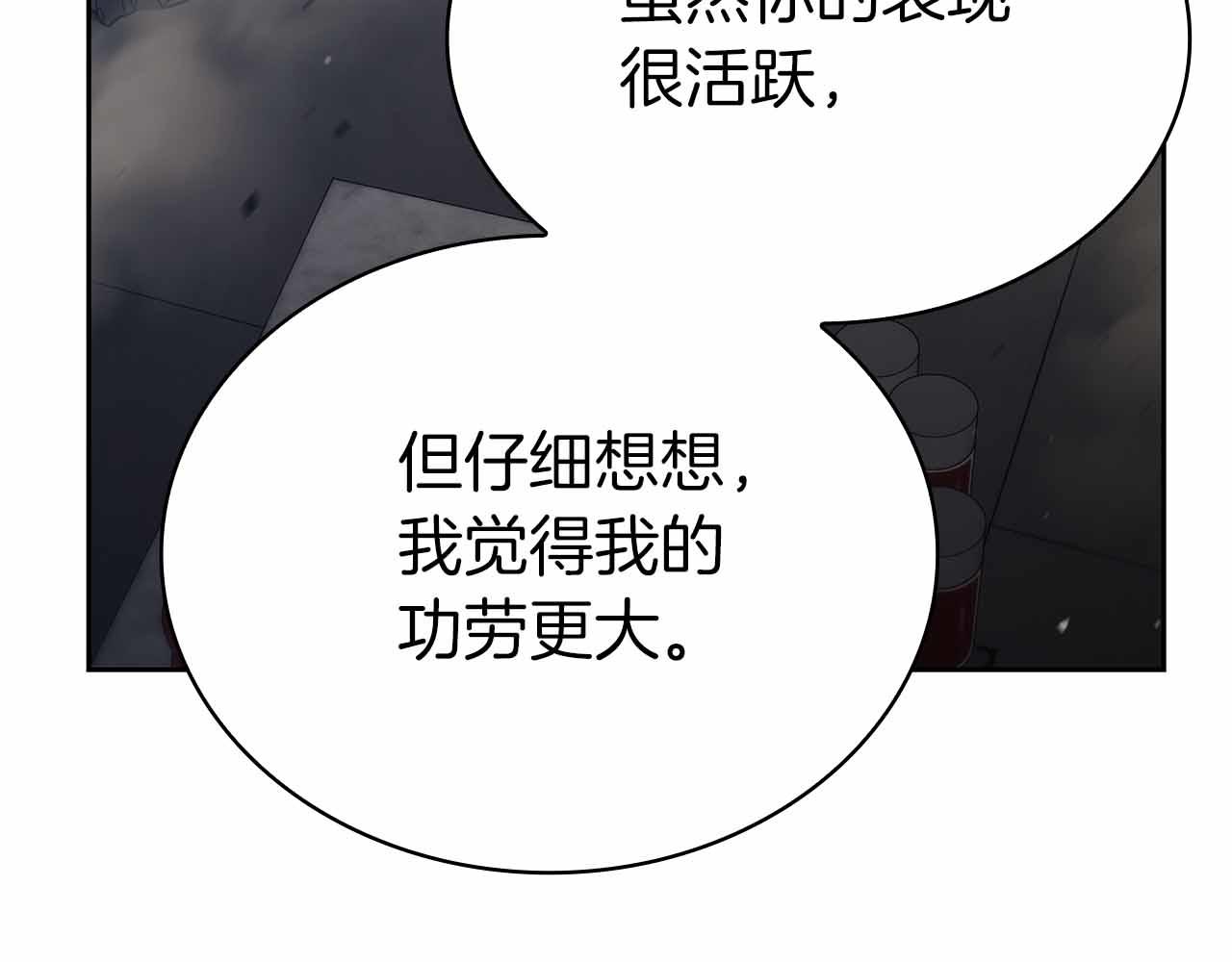 第19话 知道秘密的人79