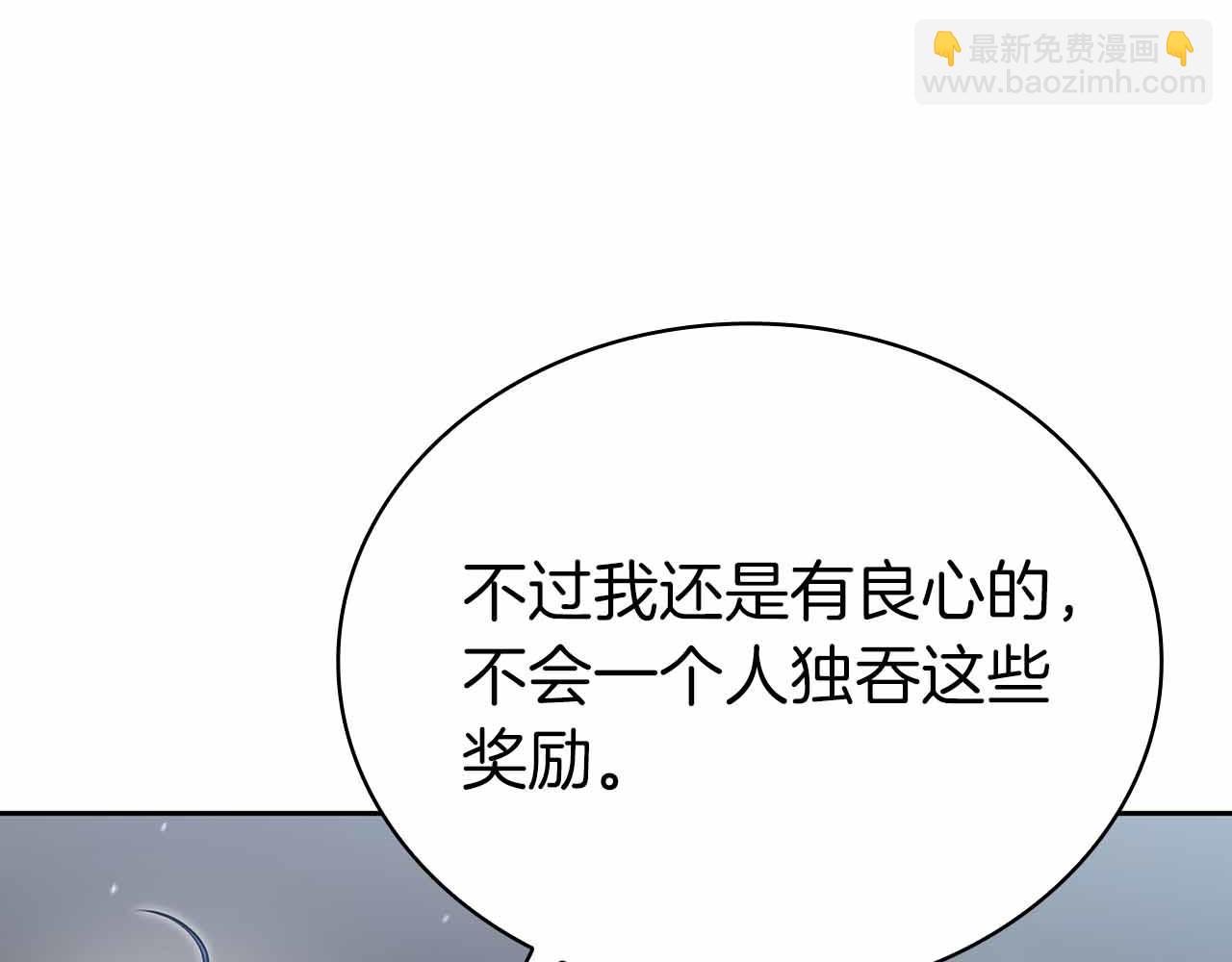 第19话 知道秘密的人80