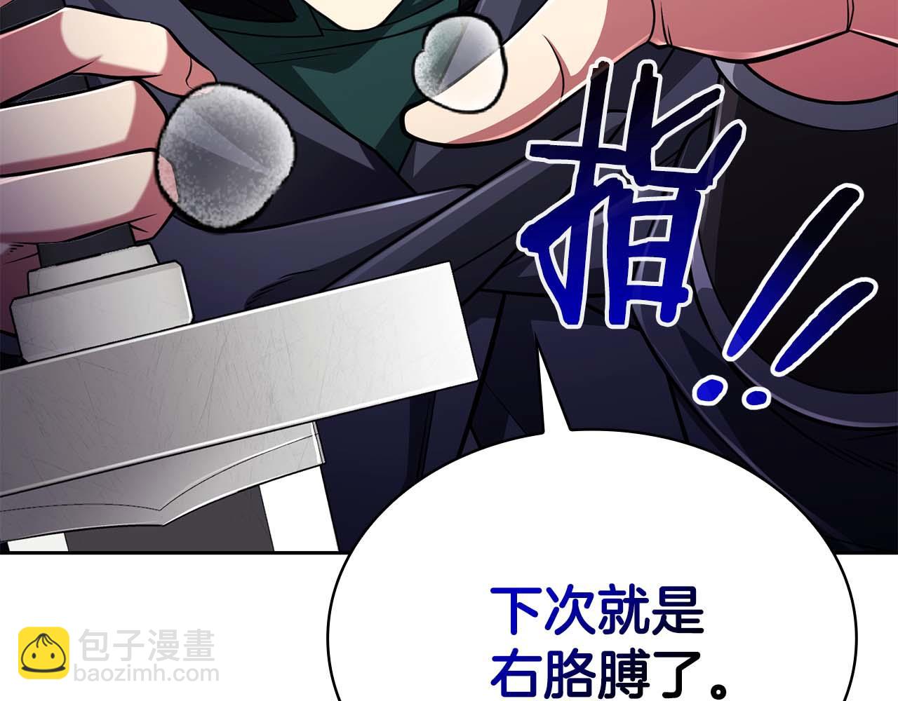 第23话 体弱男的醒悟101