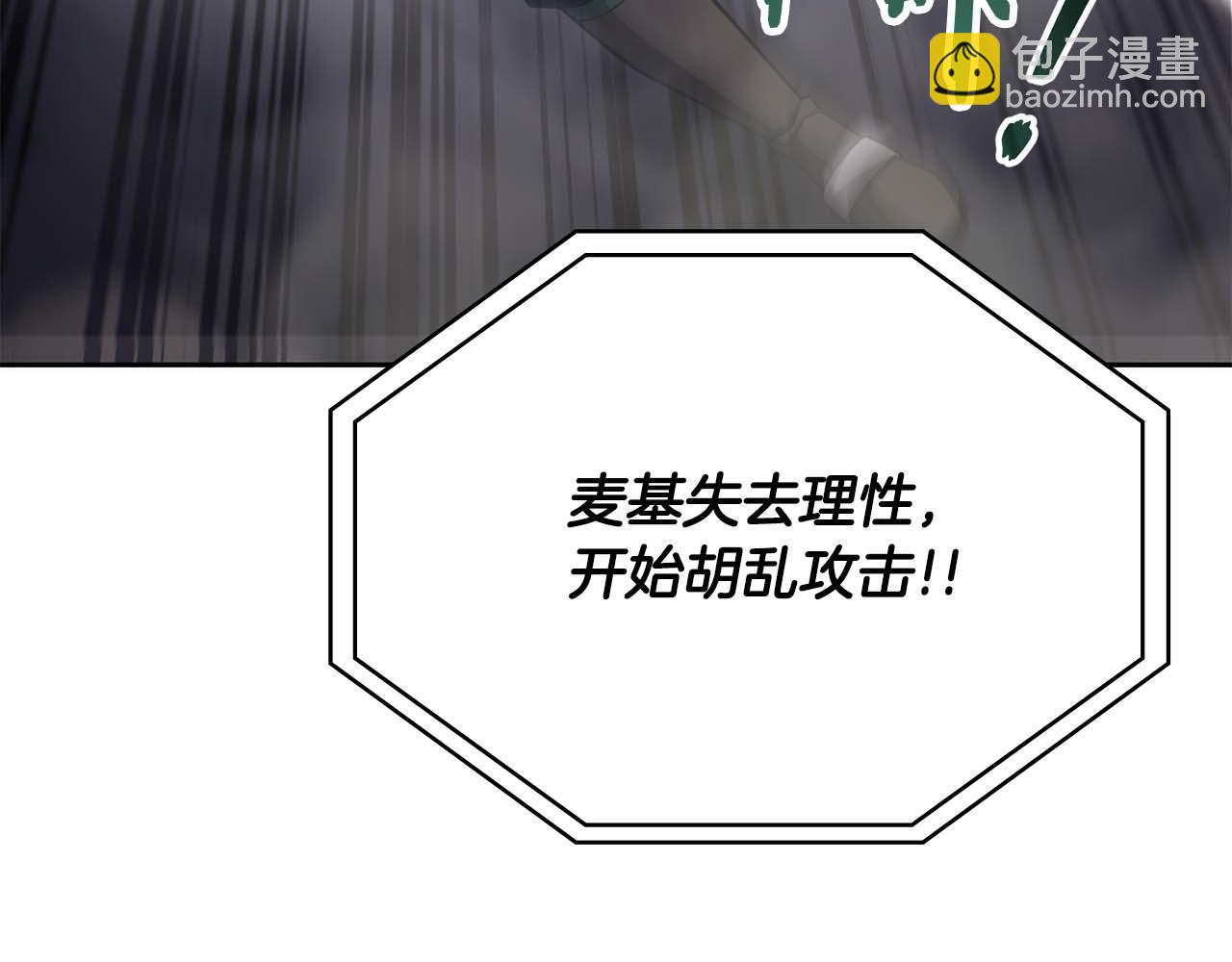第23话 体弱男的醒悟114