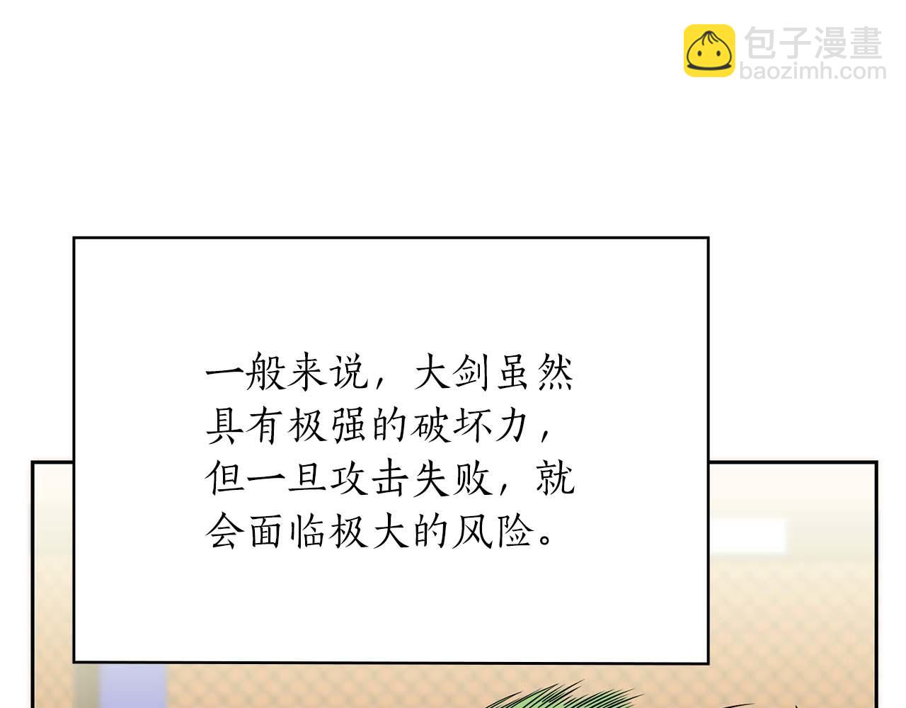 第23话 体弱男的醒悟119