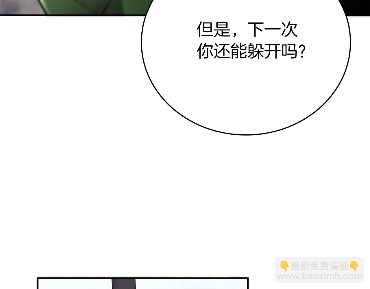 第23话 体弱男的醒悟12