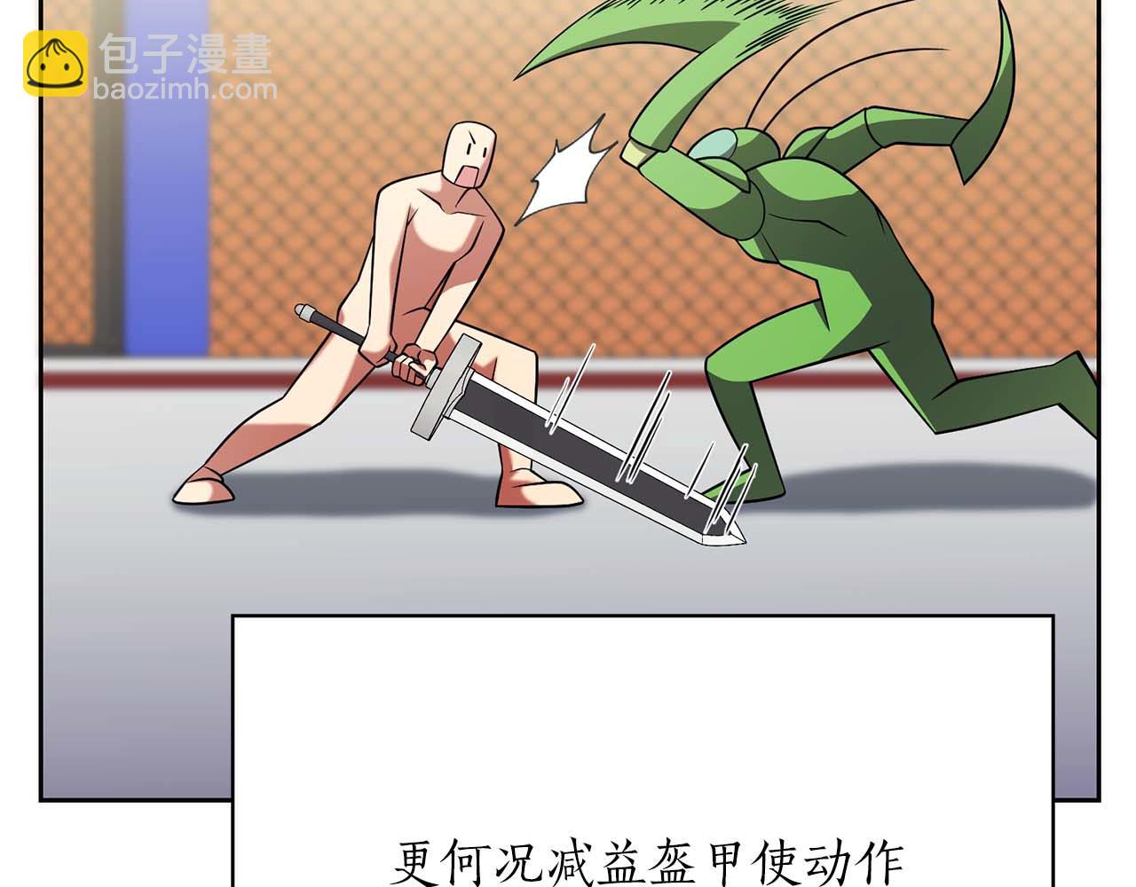 第23话 体弱男的醒悟120