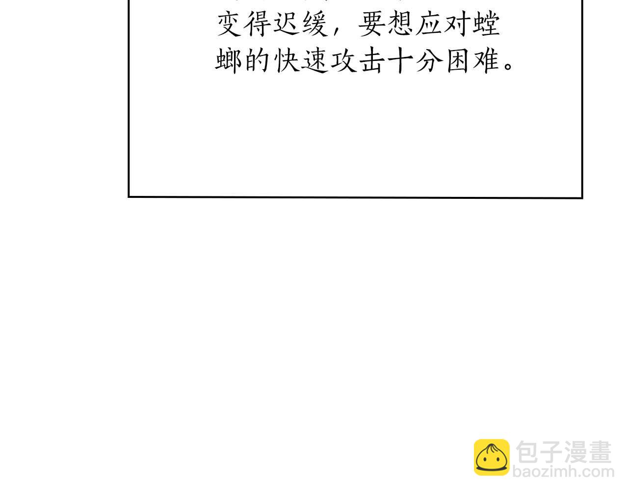 第23话 体弱男的醒悟121
