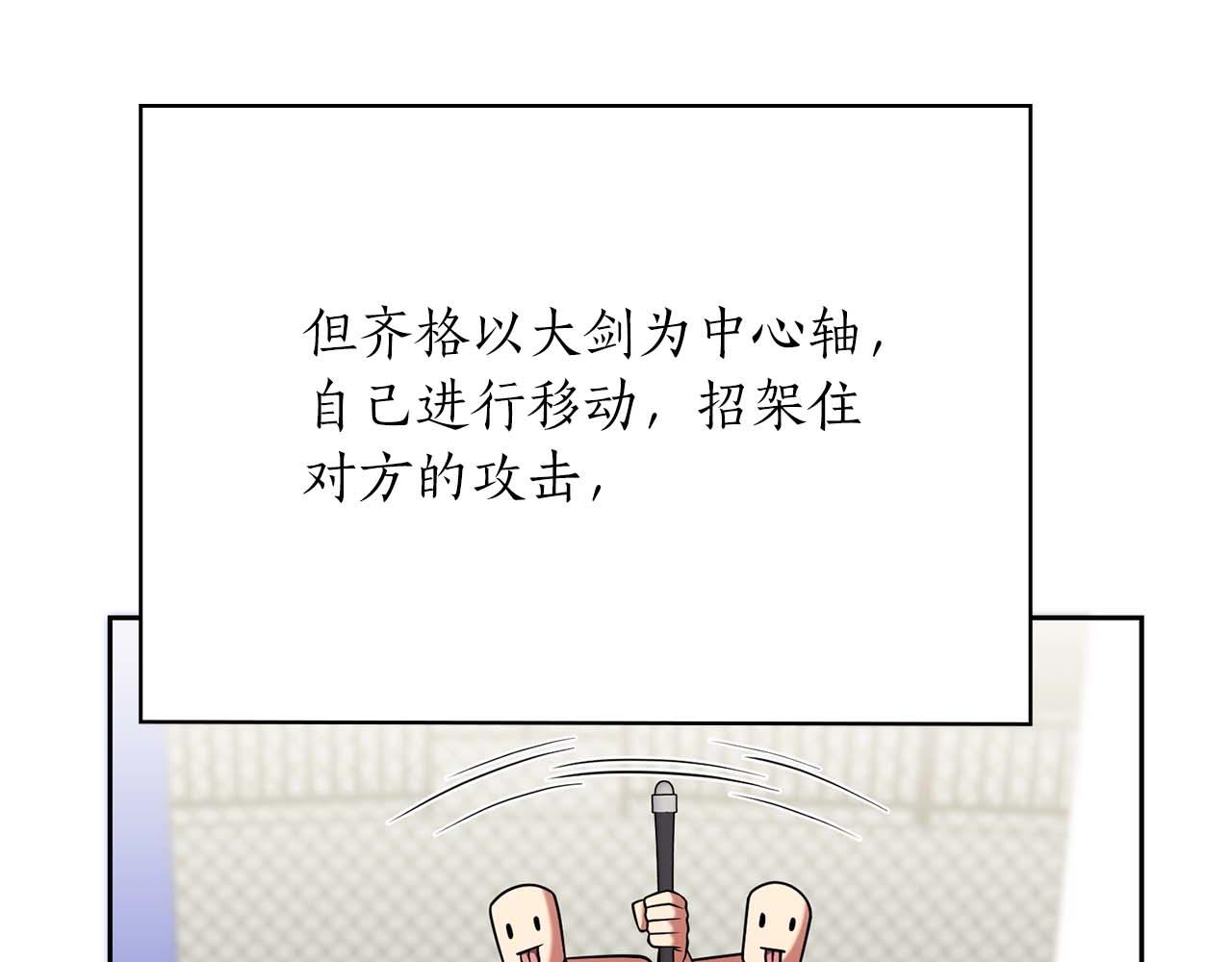 第23话 体弱男的醒悟122