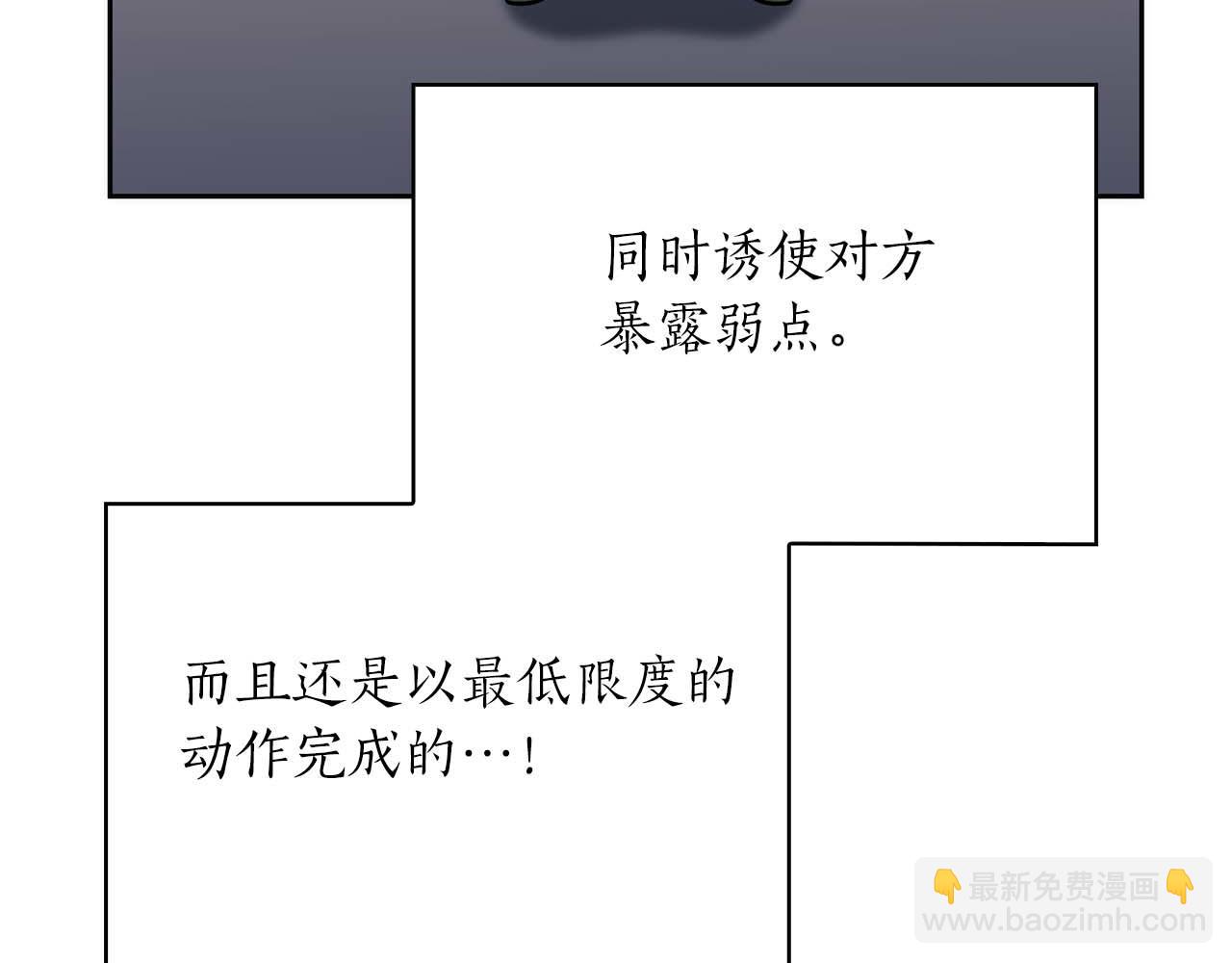 第23话 体弱男的醒悟124