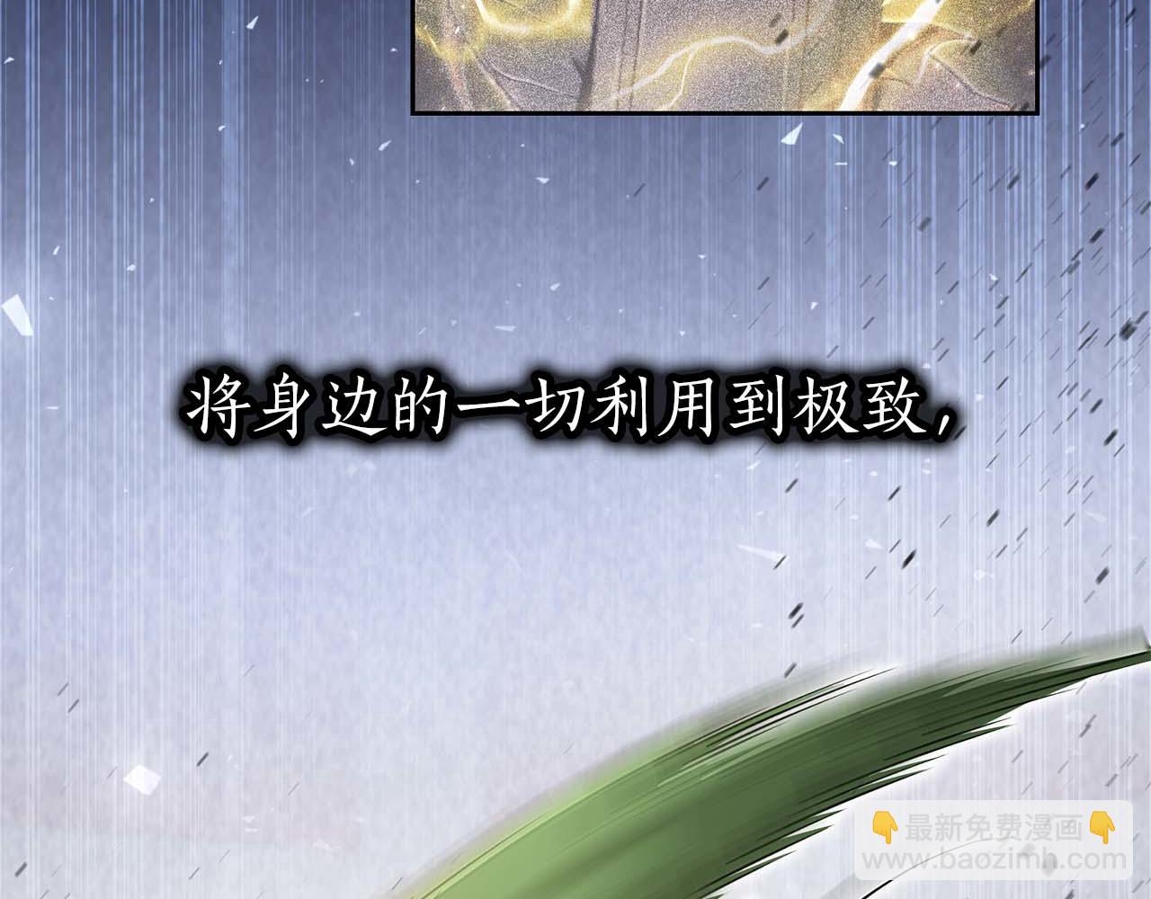 第23话 体弱男的醒悟151