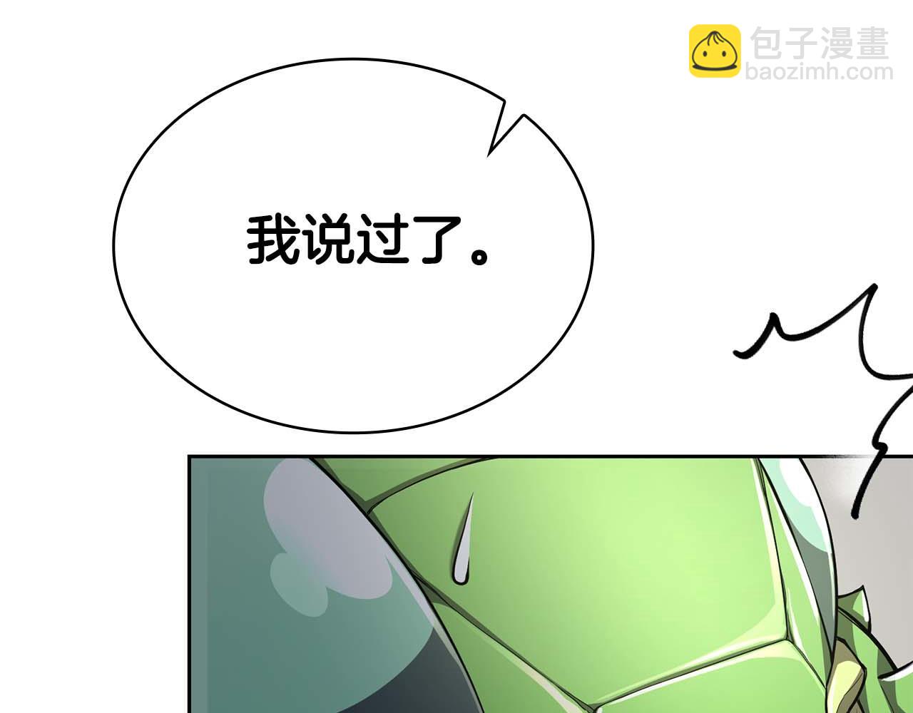 第23话 体弱男的醒悟172