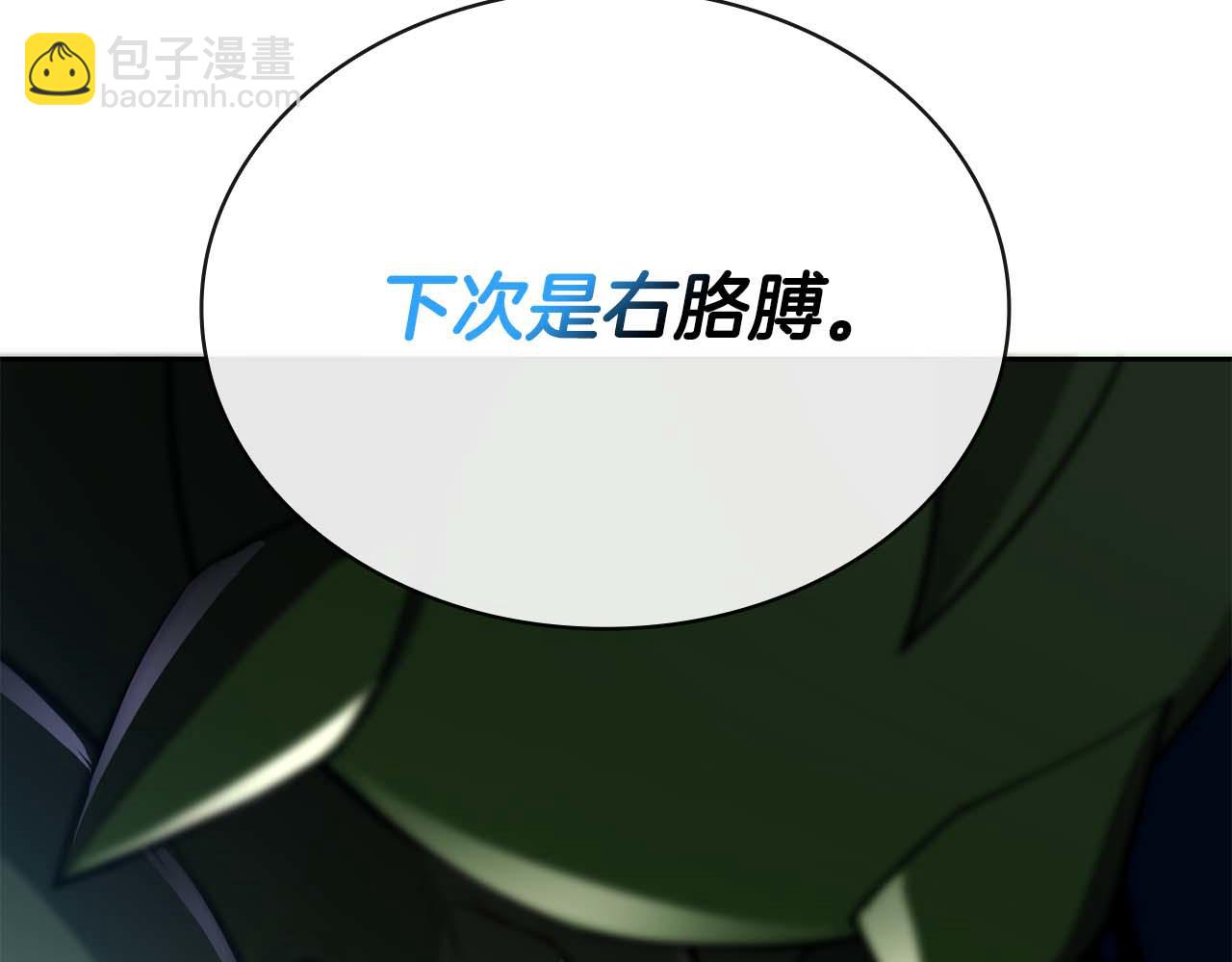 第23话 体弱男的醒悟174
