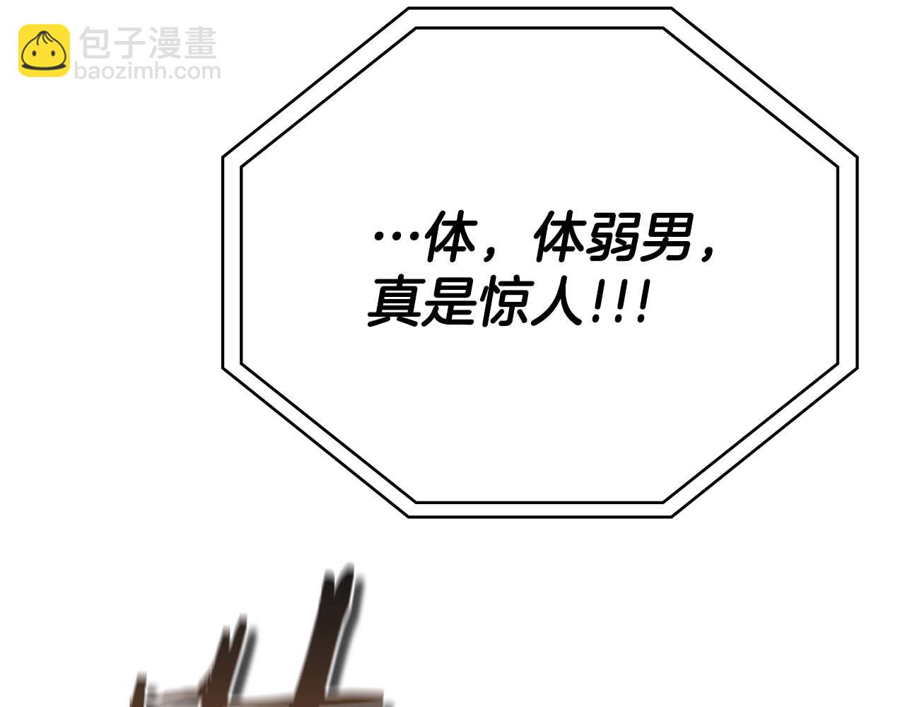 第23话 体弱男的醒悟192
