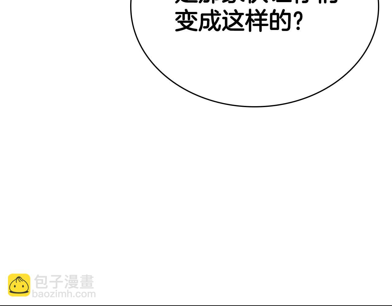 第23话 体弱男的醒悟201