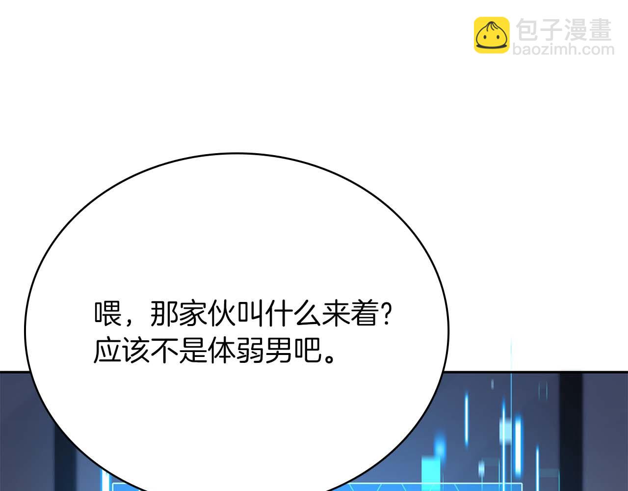 第23话 体弱男的醒悟223