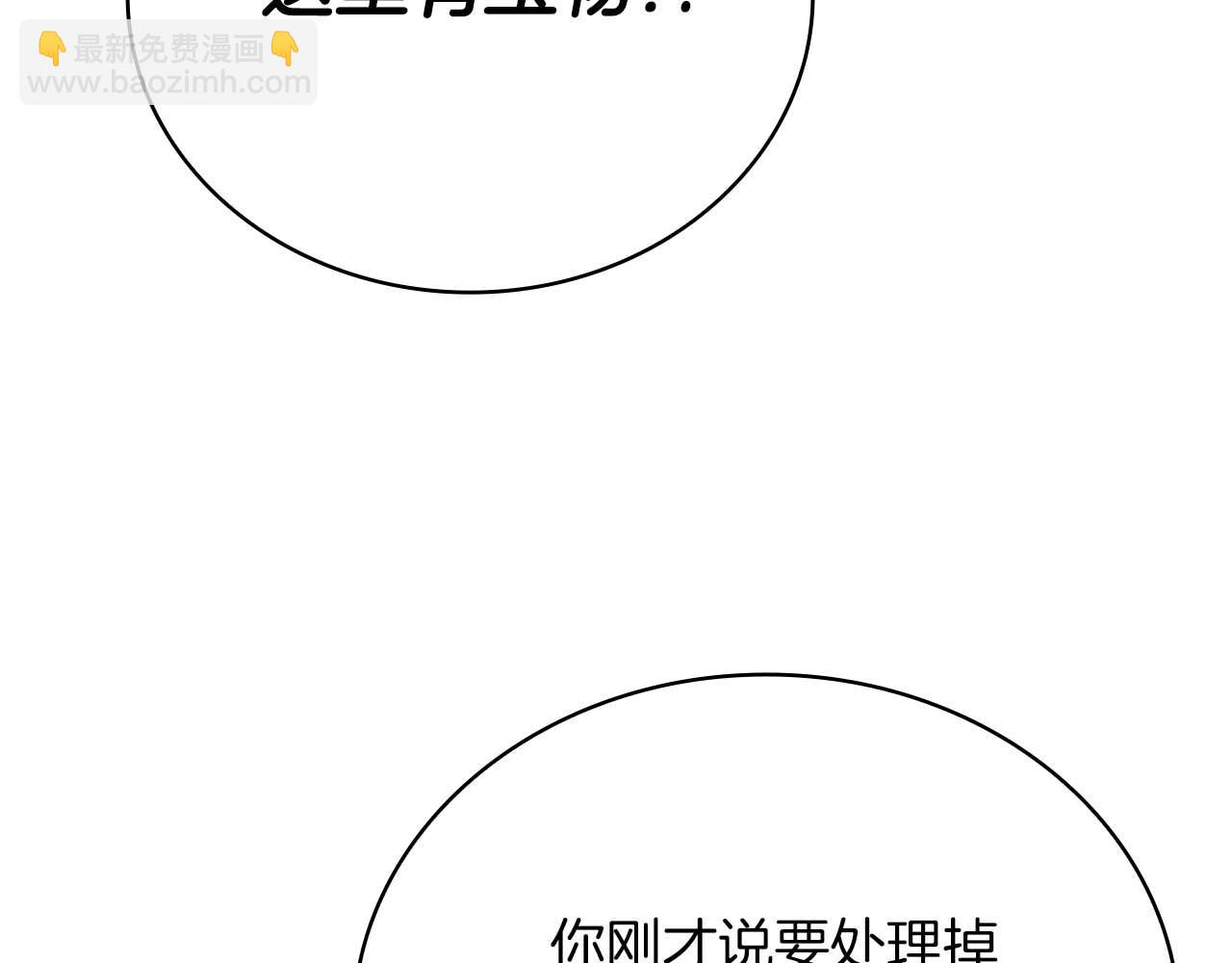 第23话 体弱男的醒悟245