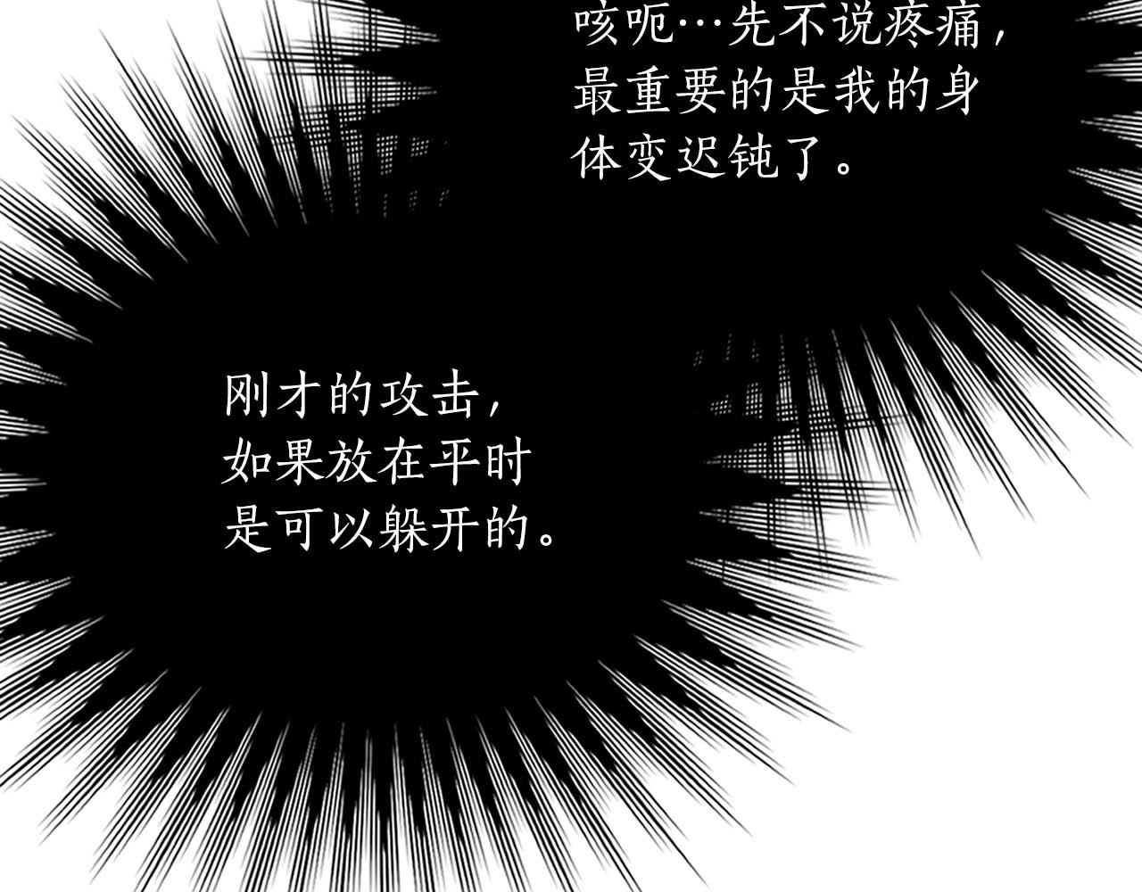 第23话 体弱男的醒悟36