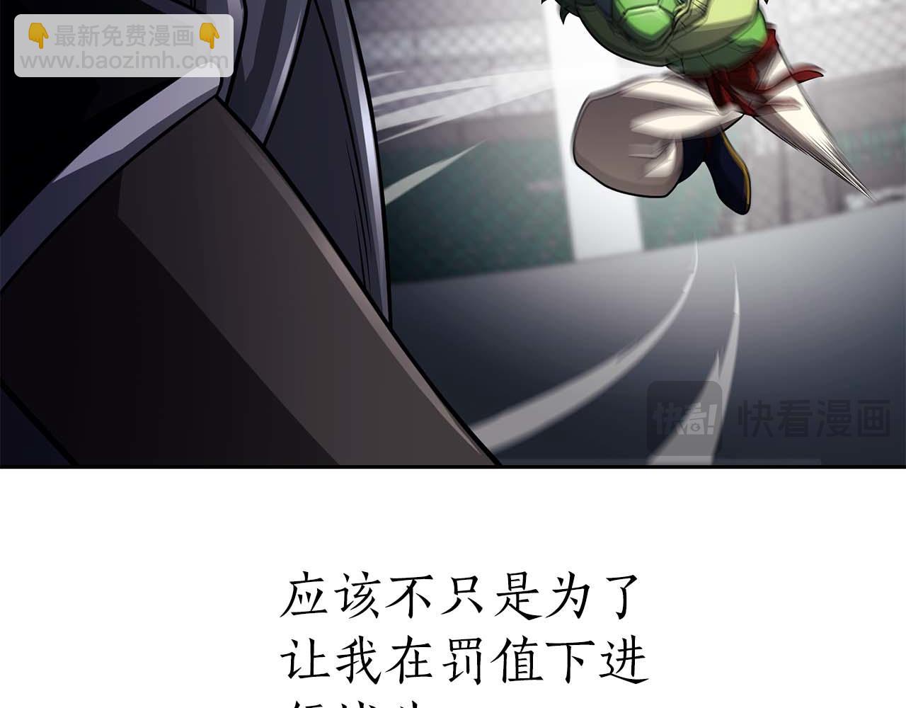 第23话 体弱男的醒悟39
