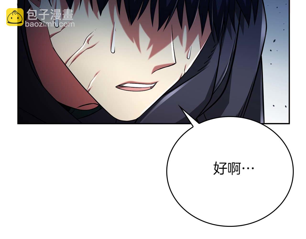 第23话 体弱男的醒悟41