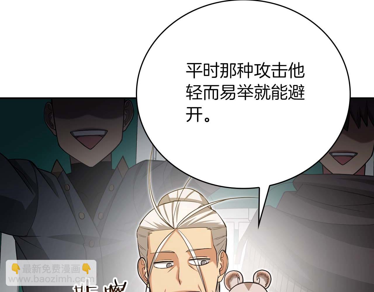 第23话 体弱男的醒悟60