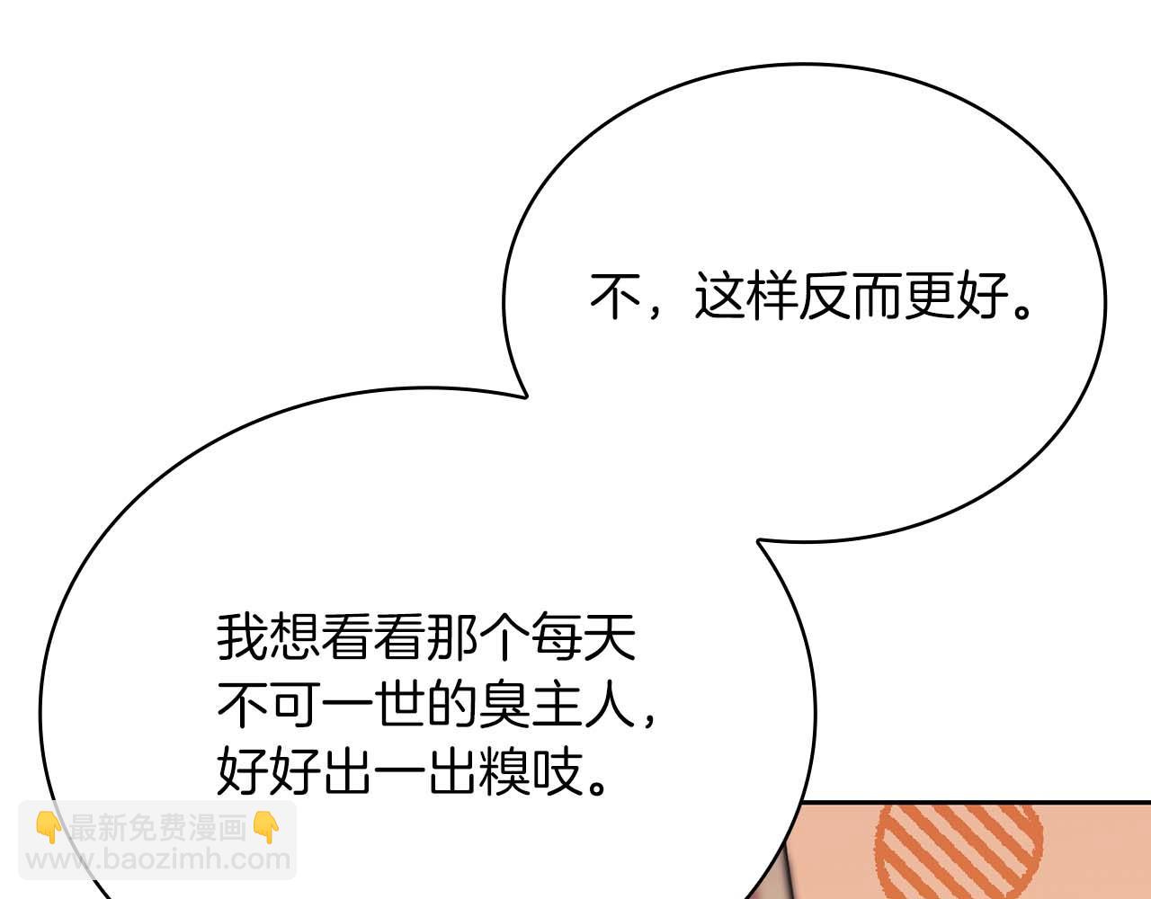 第23话 体弱男的醒悟63