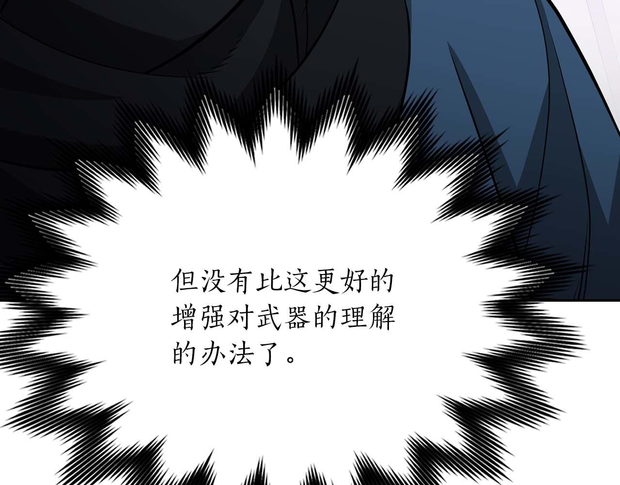 第23话 体弱男的醒悟69
