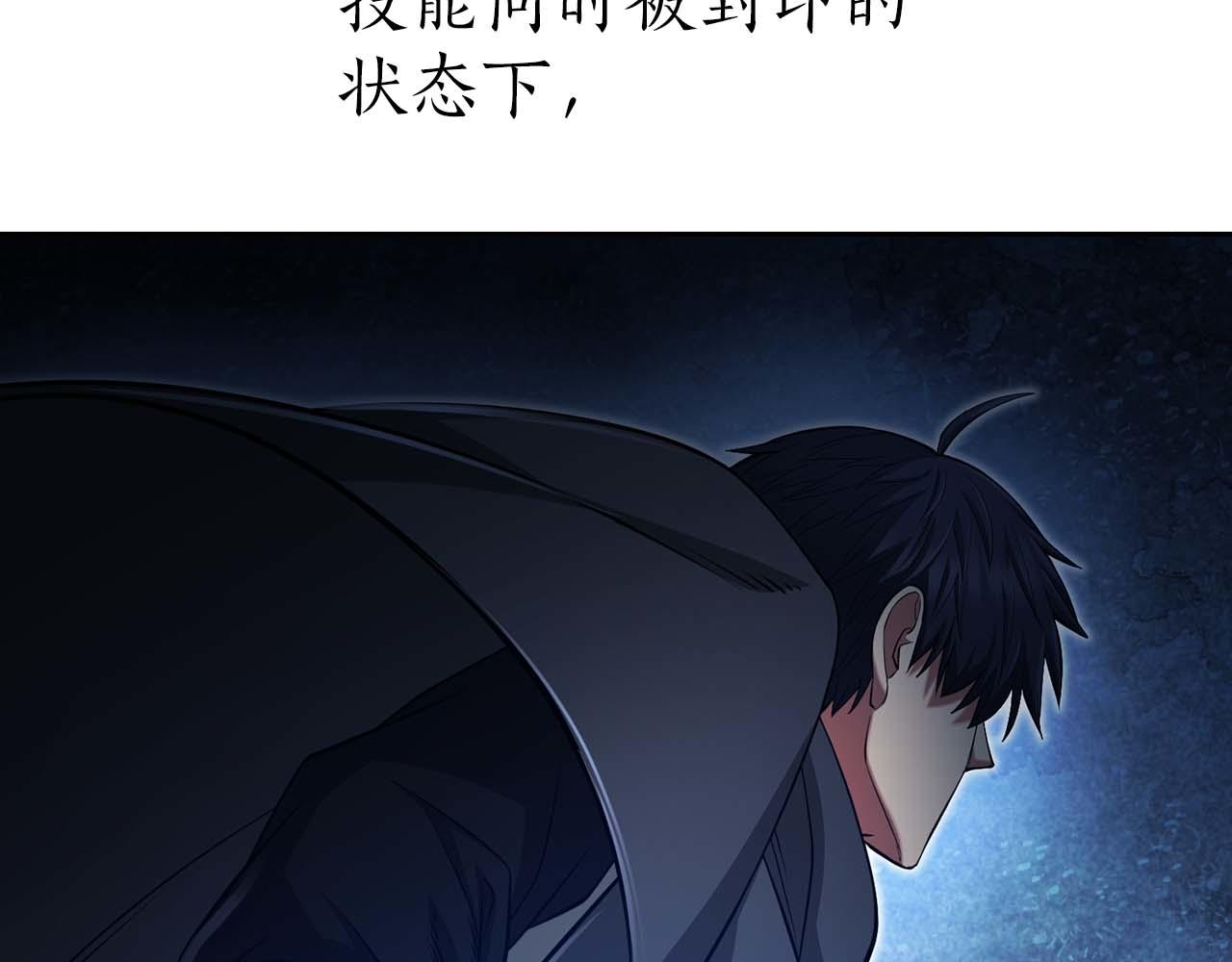 第23话 体弱男的醒悟71