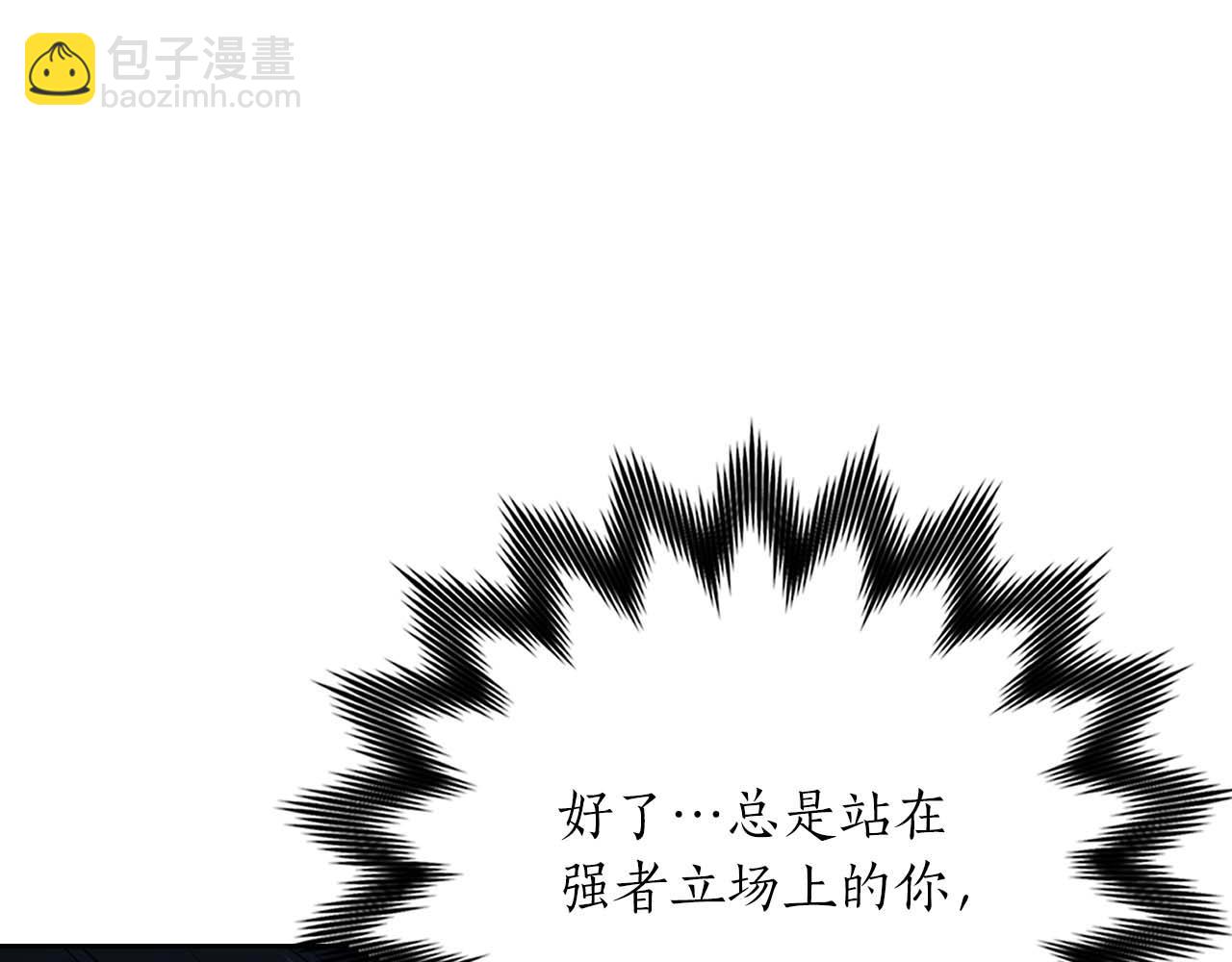 第23话 体弱男的醒悟74
