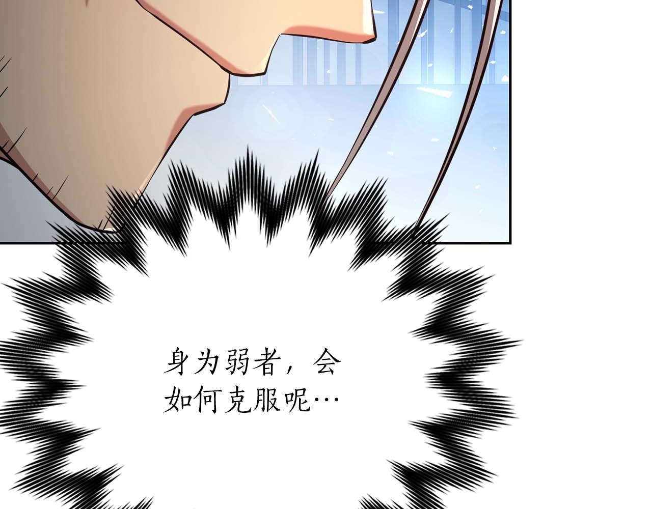 第23话 体弱男的醒悟76