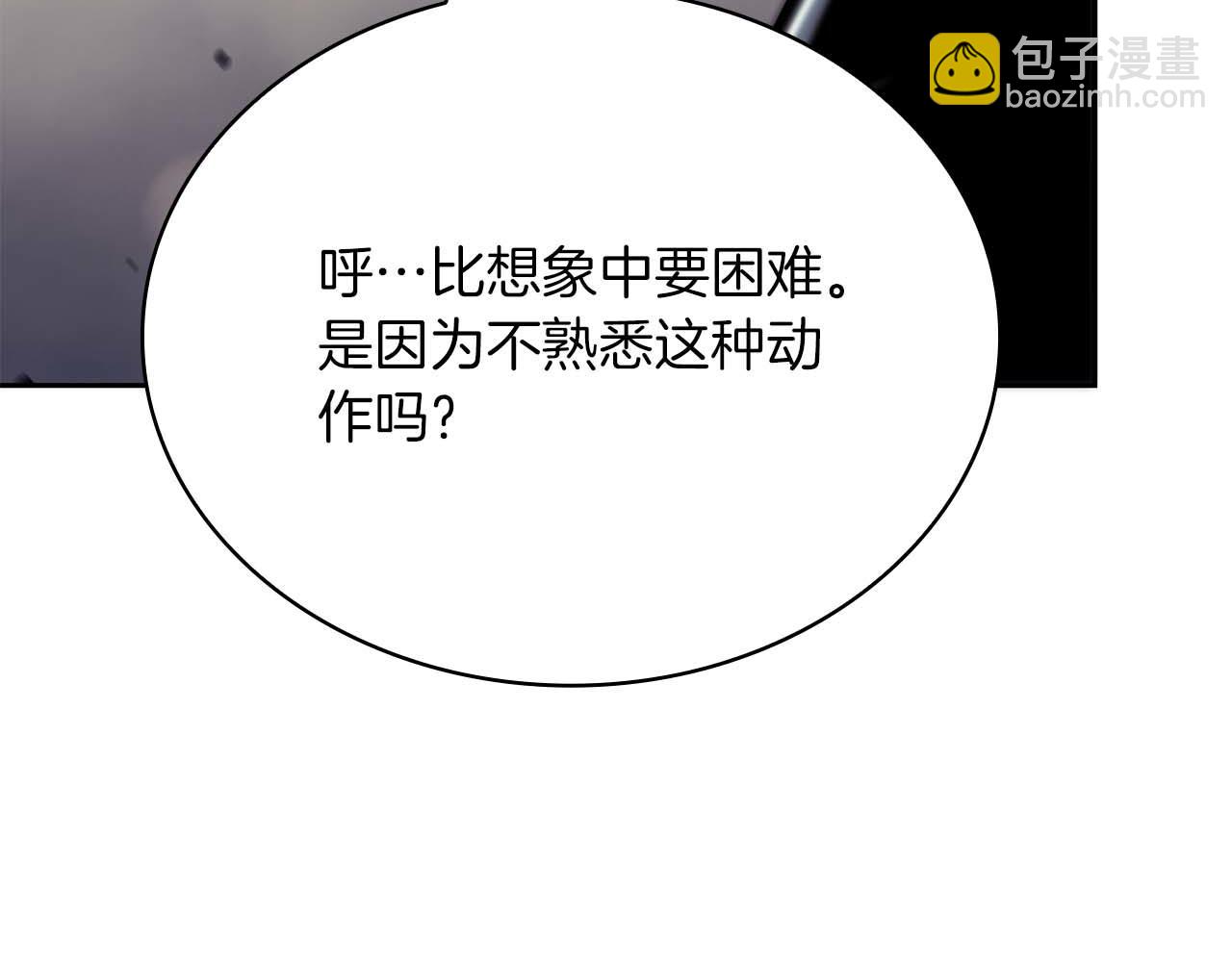 第23话 体弱男的醒悟97