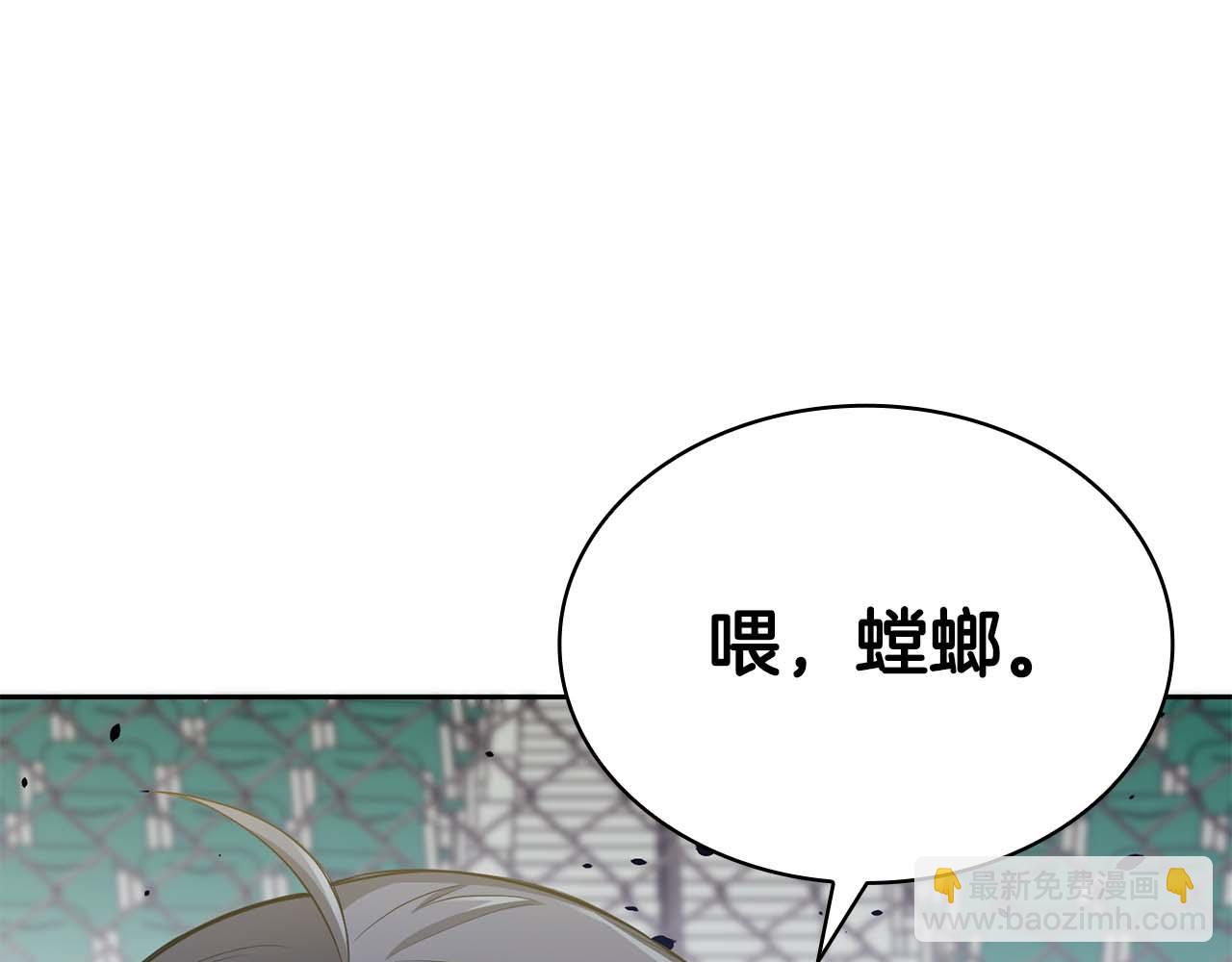 第23话 体弱男的醒悟99