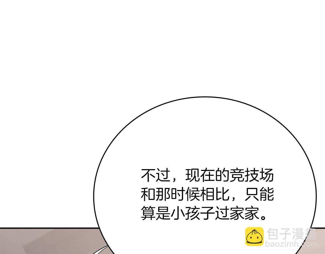 第24话 死亡之乡的工匠110