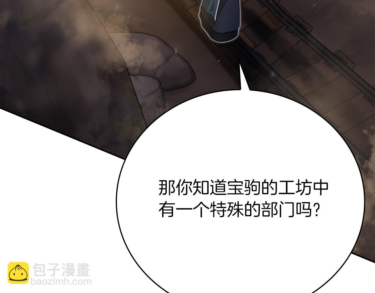 第24话 死亡之乡的工匠136