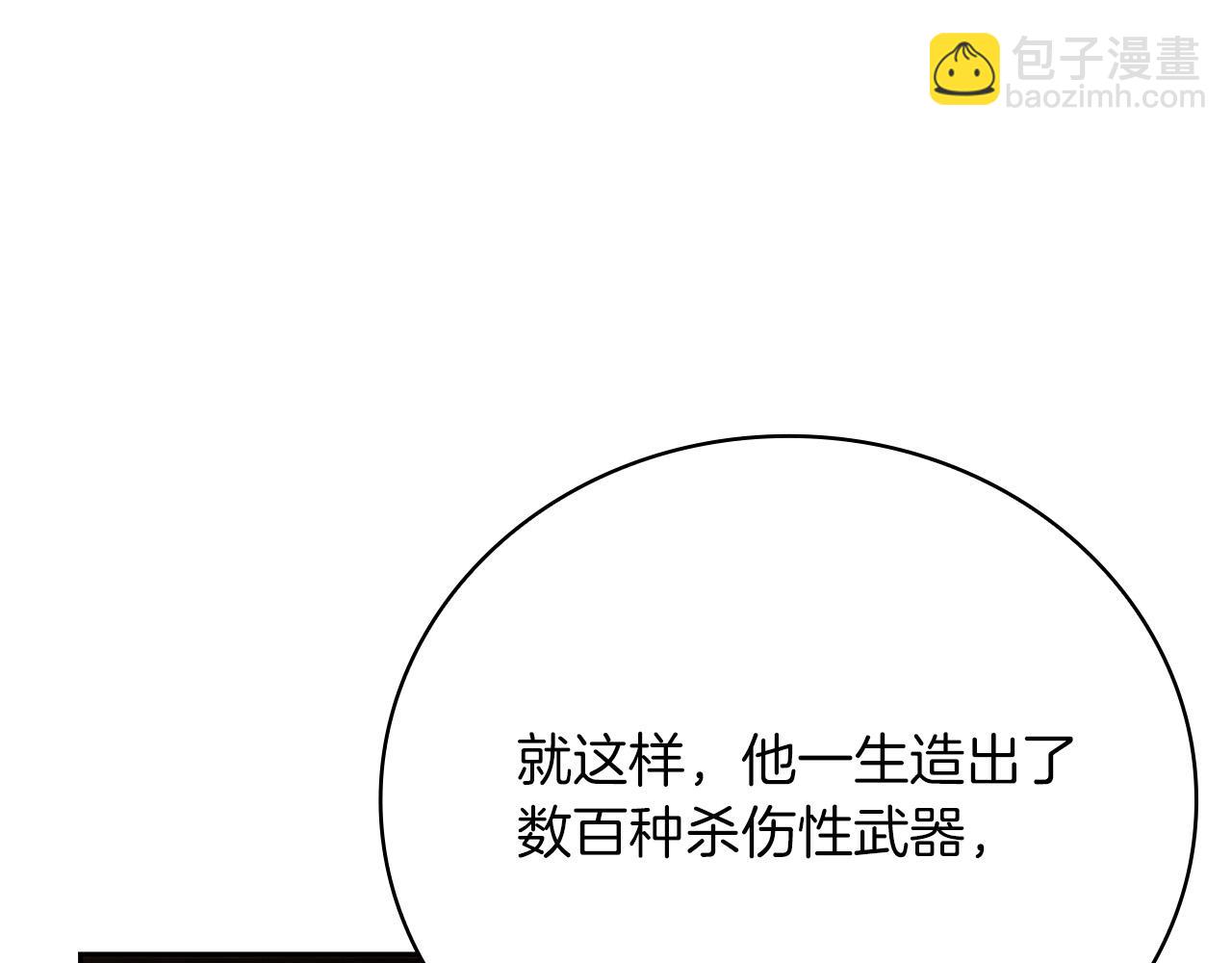 第24话 死亡之乡的工匠163