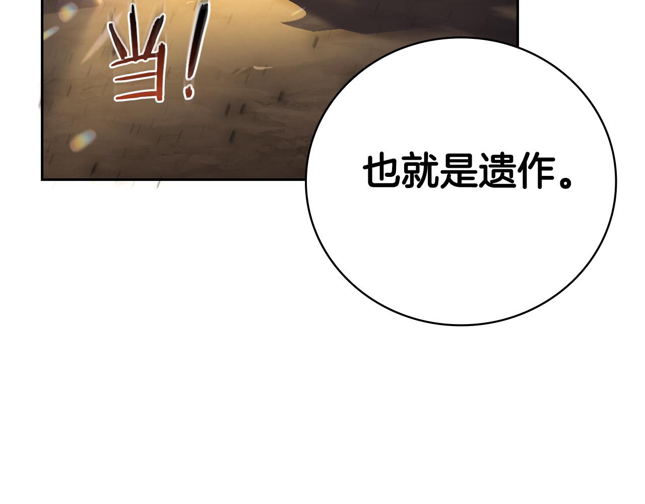 第24话 死亡之乡的工匠166