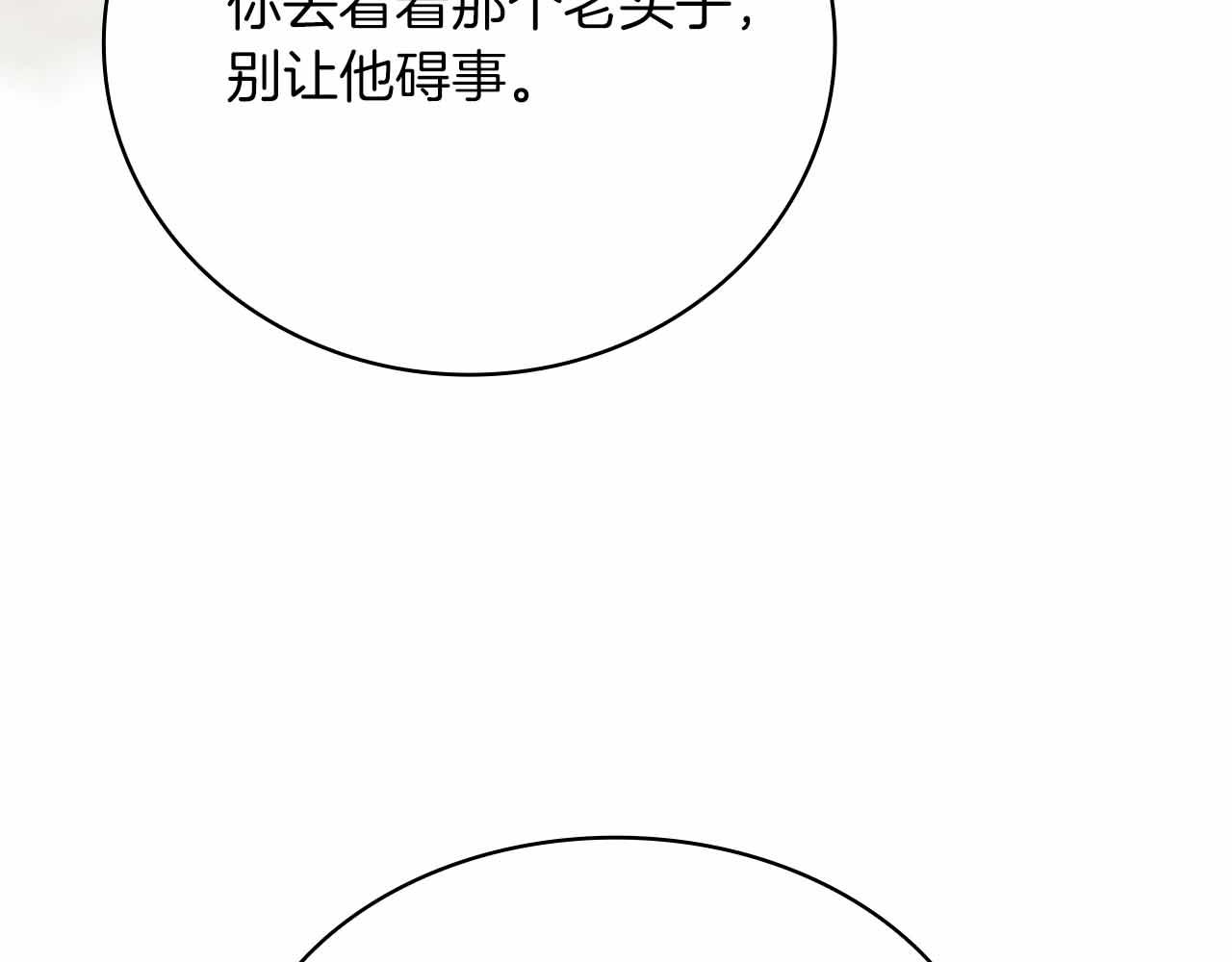 第26话 弃犬7
