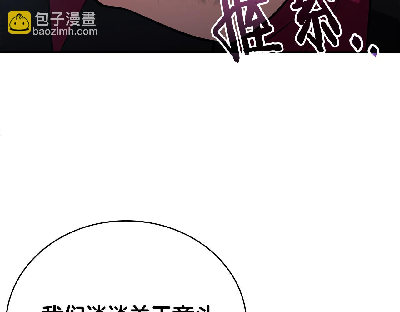 第33话 戮杀者的目的109