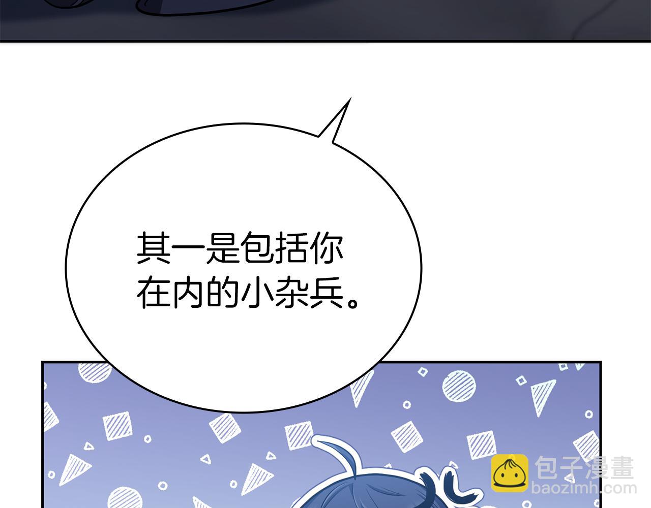 第33话 戮杀者的目的116