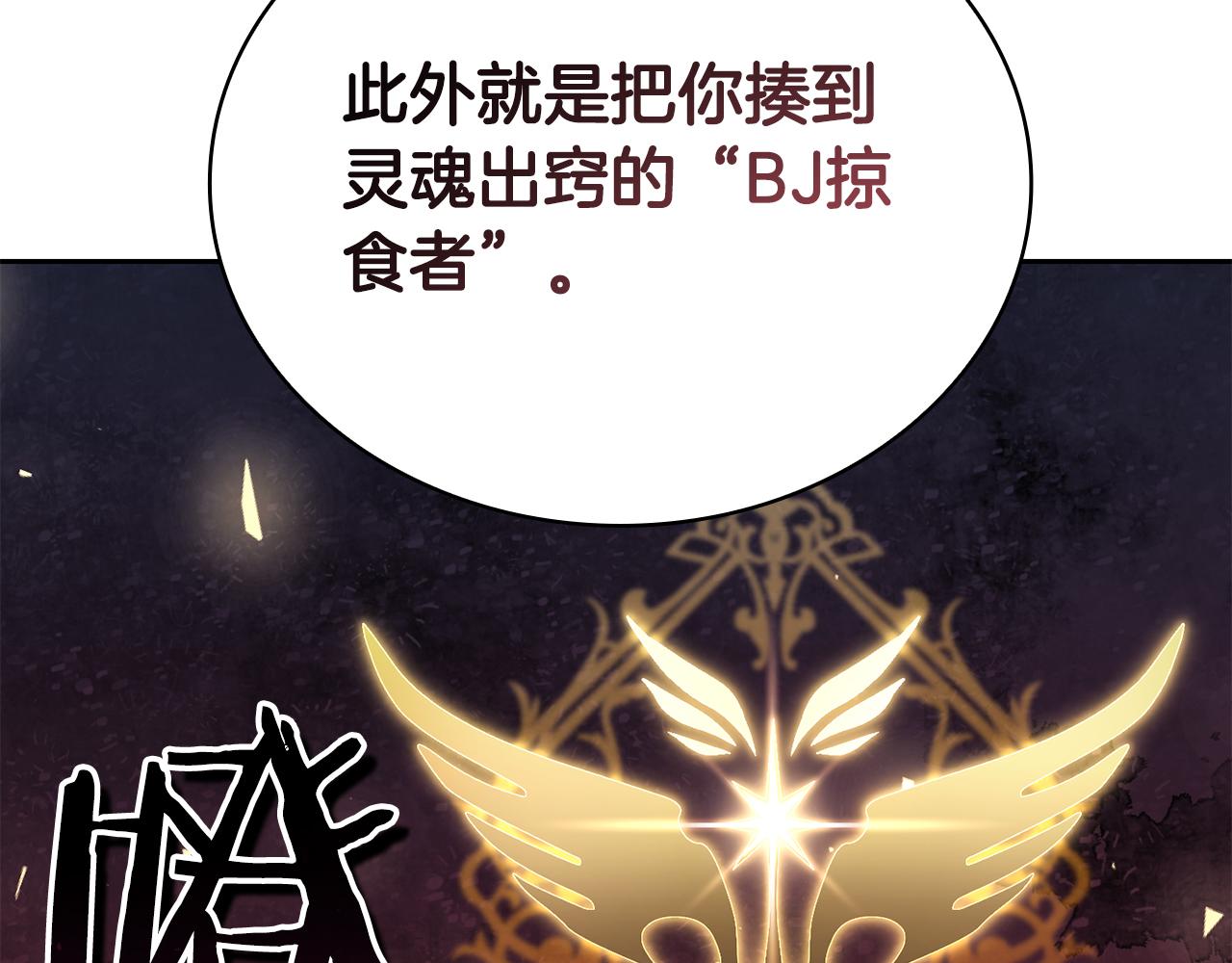 第33话 戮杀者的目的122