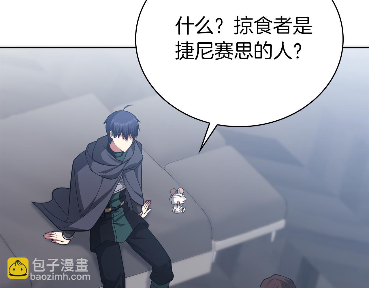 第33话 戮杀者的目的126