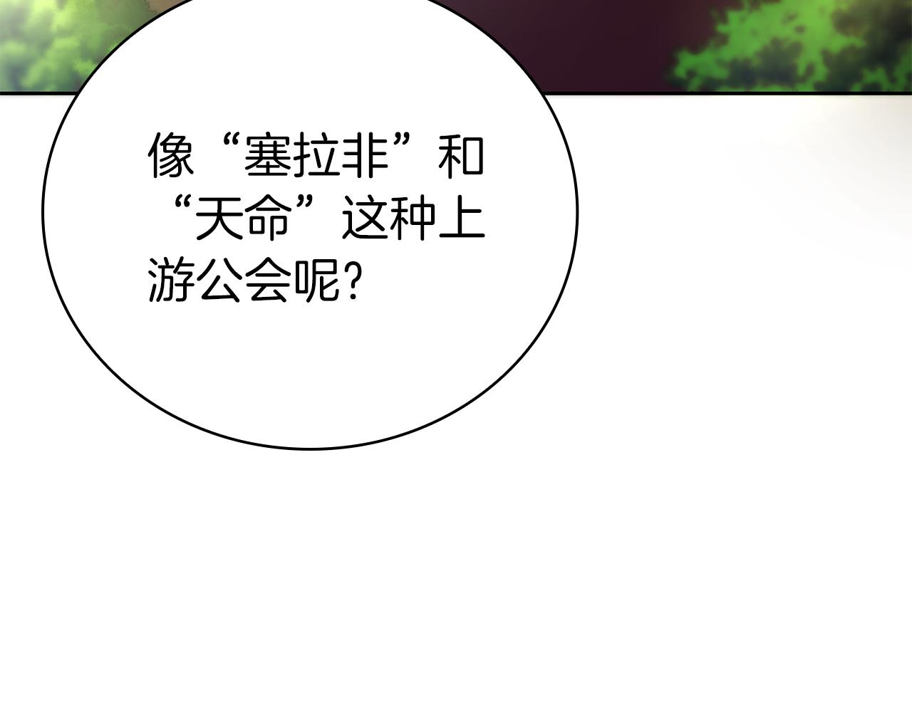 第33话 戮杀者的目的133