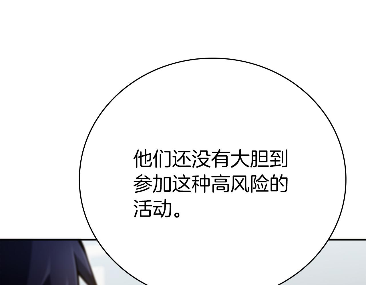 第33话 戮杀者的目的134