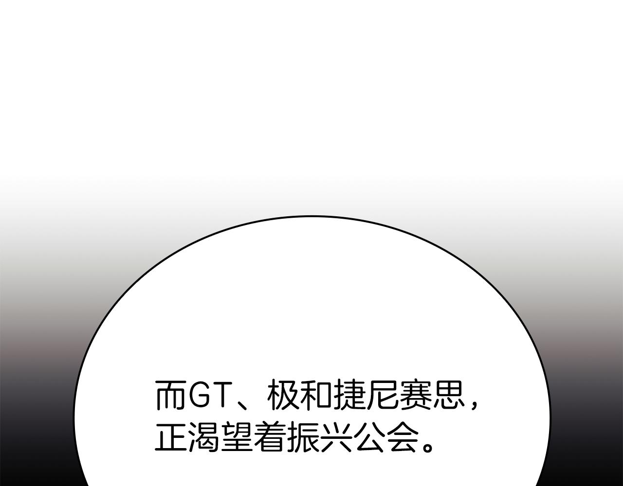 第33话 戮杀者的目的138